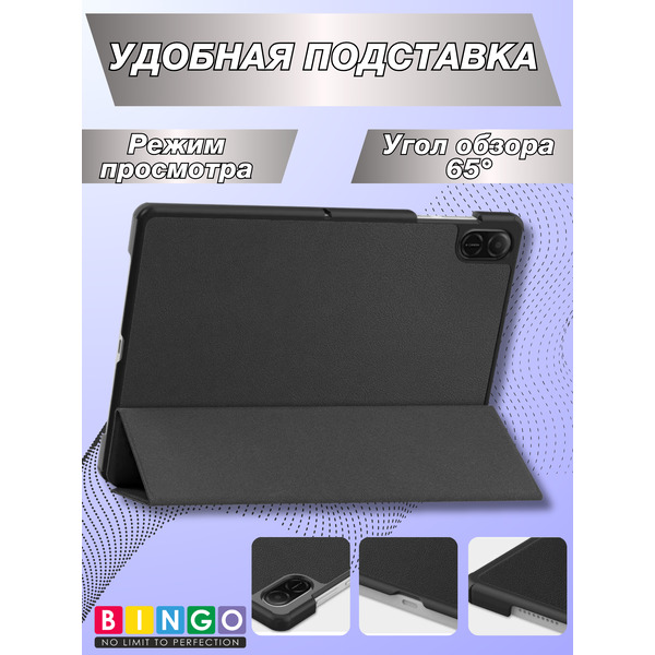 Чехол для планшета Bingo Tablet для Honor Pad X8a (черный)
