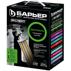 Фильтр БАРЬЕР ЭКСПЕРТ Жесткость Н221Р08