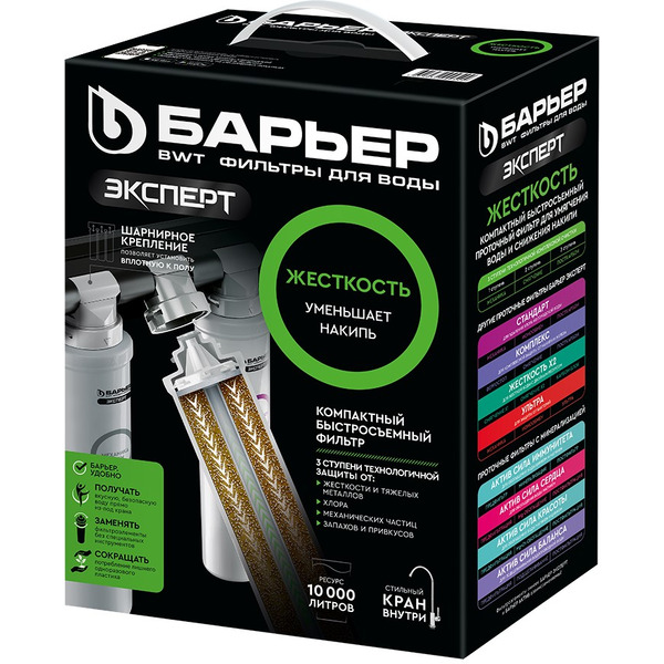 Фильтр БАРЬЕР ЭКСПЕРТ Жесткость Н221Р08
