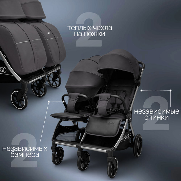Прогулочная коляска Bubago Duo X BG 194-2 Dark gray