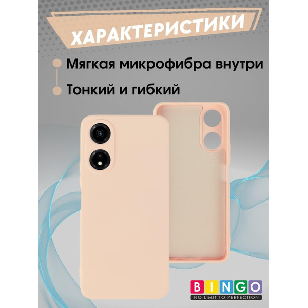Бампер Bingo Liquid TPU для HONOR X5 Plus Розовый