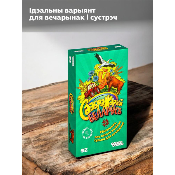 Настольная игра Hobby World Саабражарый: Беларусь 952113