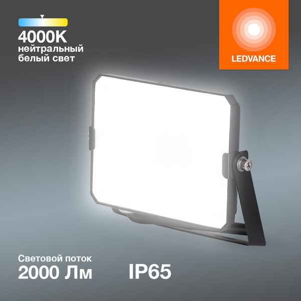 Светодиодный прожектор LEDVANCE FL ECO 20W740