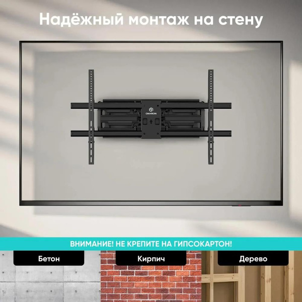 Кронштейн ONKRON M10