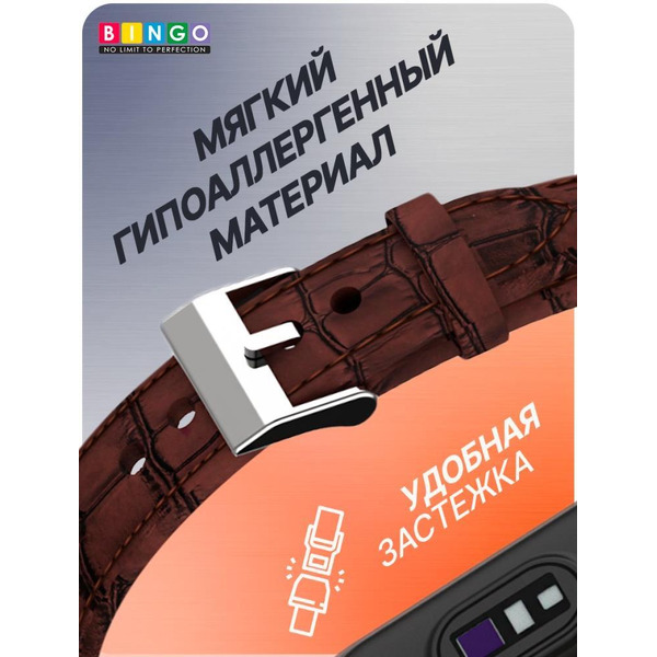 Ремешок Bingo Leather Crocodile для XIAOMI Mi Band 7 Коричневый