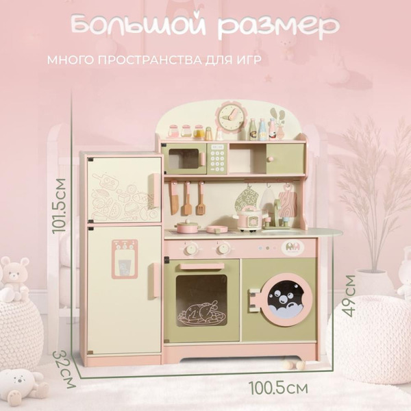 Детская кухня BubaGo LolliChef BG 191-1 (бежевый)