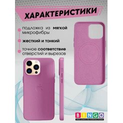 Бампер Bingo Leather Magsafe для iPhone 14 Pro (розово-лиловый)