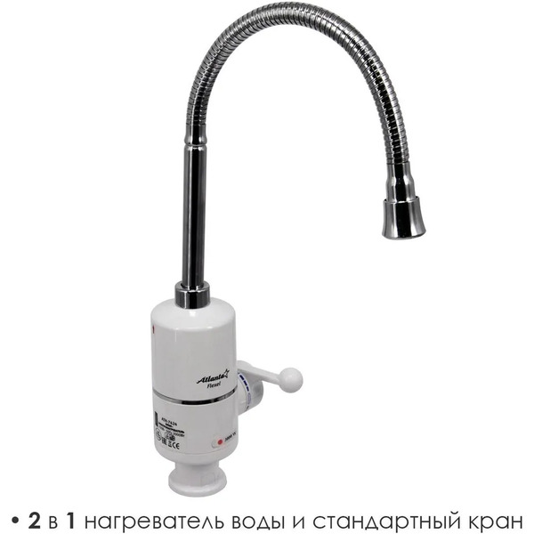 Проточный водонагреватель-кран Atlanta ATH-7424