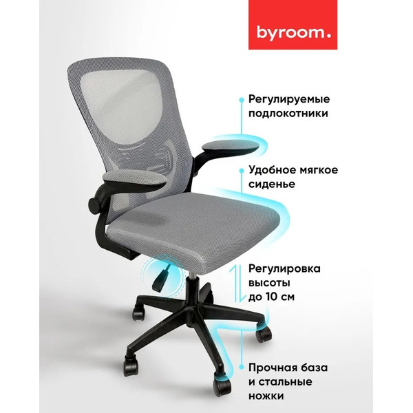 Офисное кресло Byroom Office Сheap NV 0424001B-DGB Dark Grey/Black
