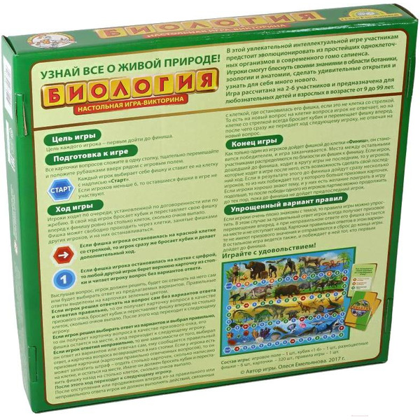 Настольная игра Десятое королевство Биология 02831