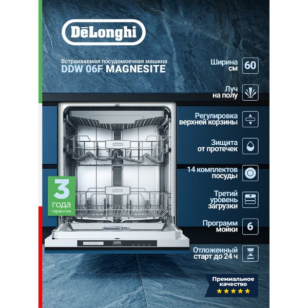 Посудомоечная машина DeLonghi DDW 06F Magnesite