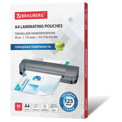Пленка для ламинирования BRAUBERG глянцевая A4 125 мкм 50 шт 533115