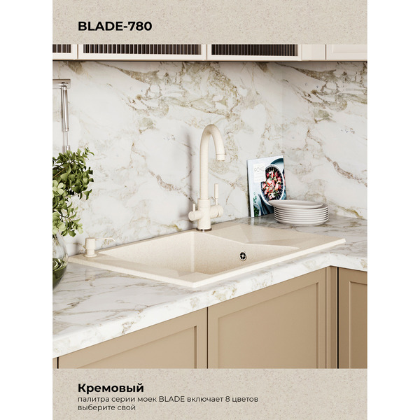 Кухонная мойка Polygran Blade 780 (кремовый)