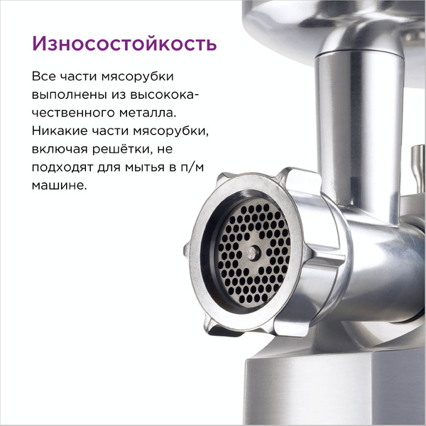 Мясорубка Kenwood MG700