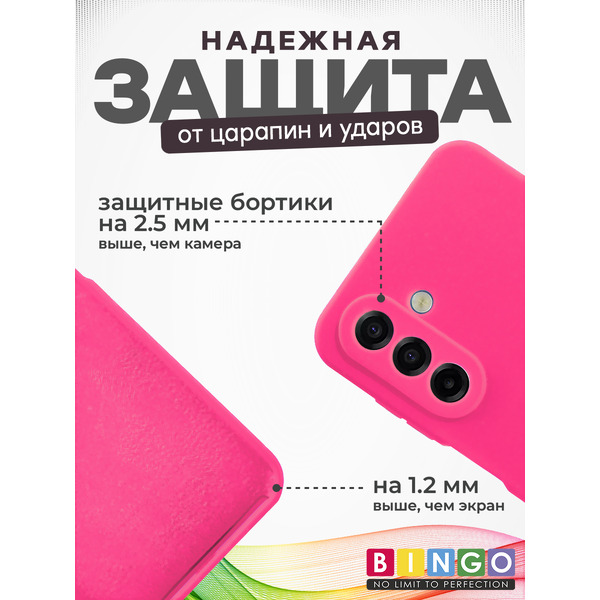 Чехол-накладка Bingo Silicone Case для Samsung A17/F17 (малиновый)
