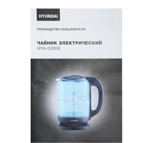 Электрочайник Hyundai HYK-G2806