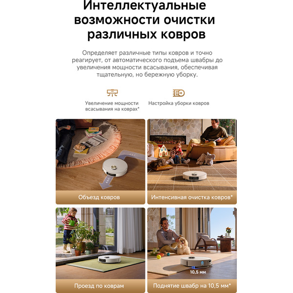 Робот-пылесос Dreame Robot Vacuum L60 Ultra AE White (RPL71FE0) RU