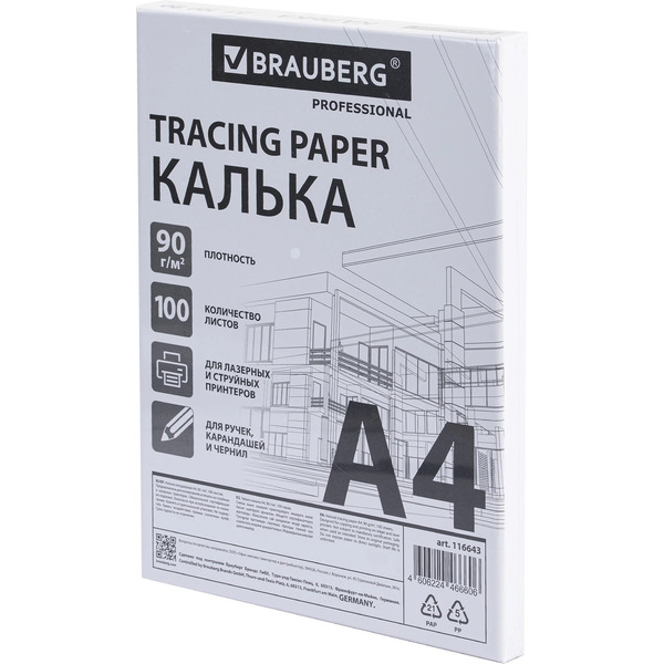 Калька натуральная BRAUBERG 116643