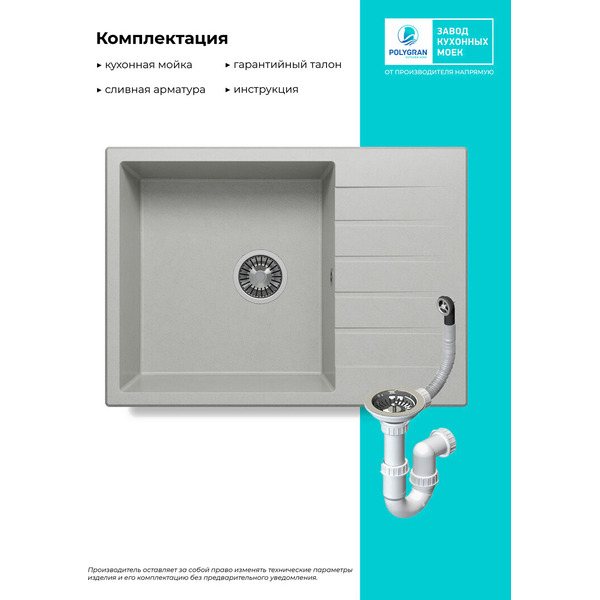 Мойка кухонная Polygran Deka 700 (серый)