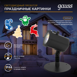 Проектор Gauss Holiday 4 картинки HL093