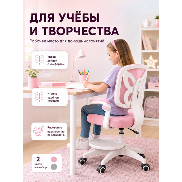 Кресло детское Mio Tesoro D0020P (розовый)