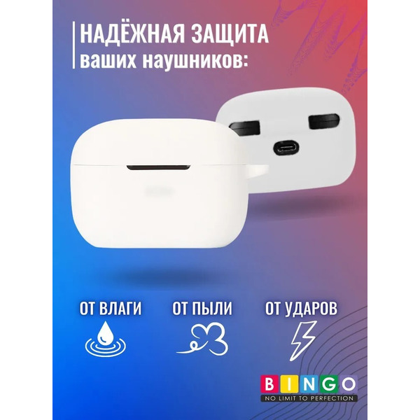 Чехол Bingo Silicone для HAYLOU GT5 (белый)