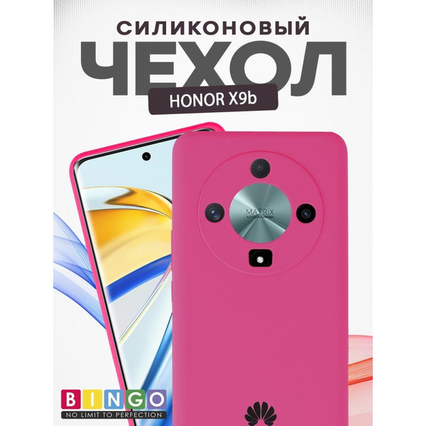 Бампер Bingo Silicone Case для HONOR X9b Малиновый
