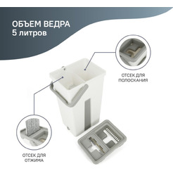 Комплект для уборки Rosenberg R-800056