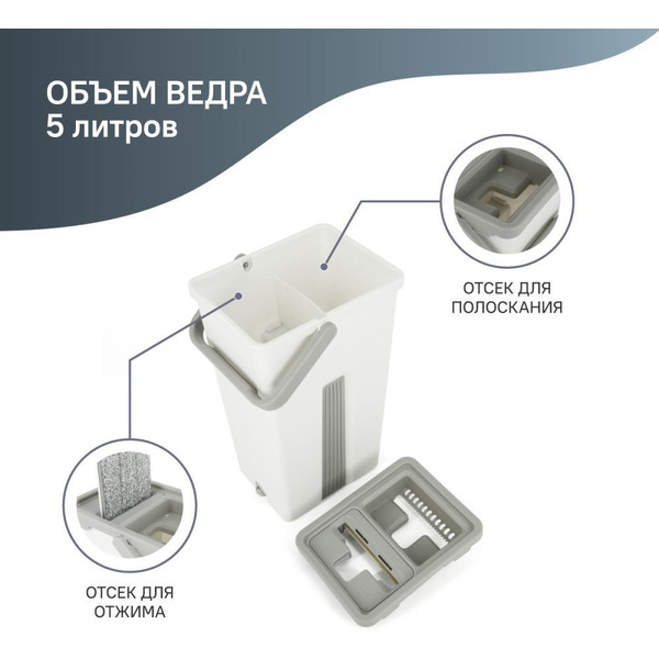 Комплект для уборки Rosenberg R-800056