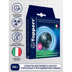 Средство для первого запуска стиральных и посудомоечных машин TOPPERR 32171 250 г