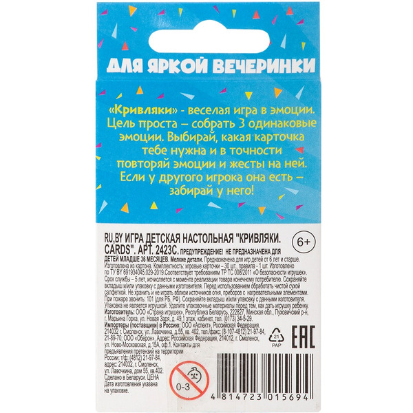 Настольная игра Dream Makers Кривляки. Cards 2423C