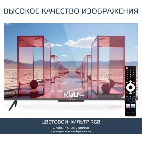 Телевизор Harper 55Q770TS