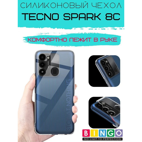 Бампер Bingo TPU 2.0mm для TECNO Spark 8C Белый