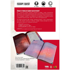 Книга-игра Hobby World Escape Quest Тайны Марса 751832