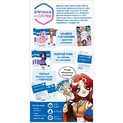 Настольная игра Hobby World Альтушка для скуфа 952023