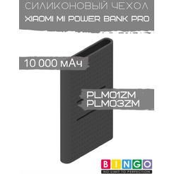 Чехол Bingo Silicone для XIAOMI Mi Power Bank Pro (PLM01ZM/PLM03ZM) 10000mAh Черный