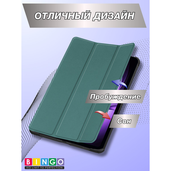 Чехол-книга BINGO Tablet XIAOMI Pad Mini Зеленый