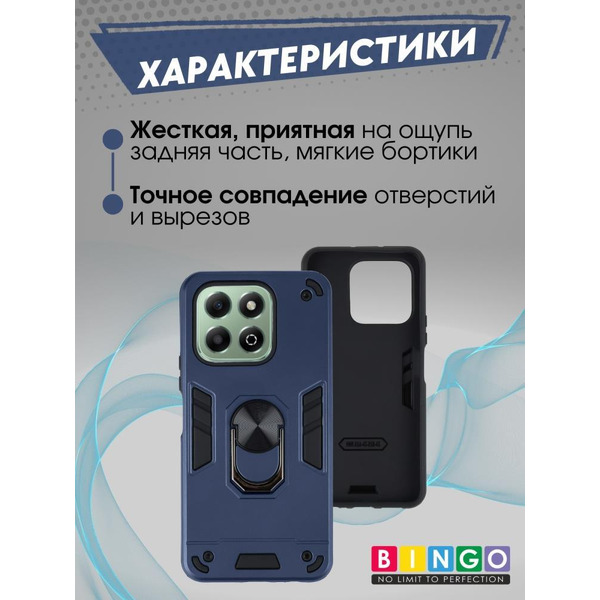 Бампер Bingo Warrior для HONOR X7c Синий