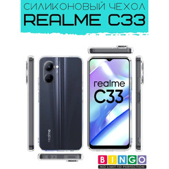 Бампер Bingo TPU 2.0mm для REALME C33 Белый