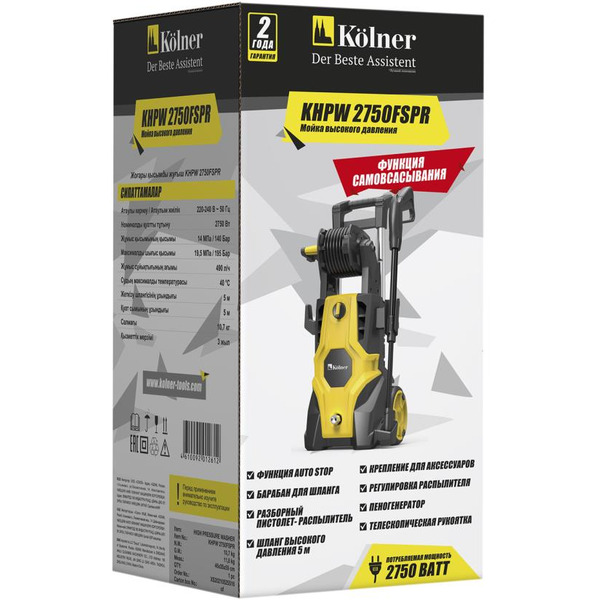 Мойка высокого давления Kolner KHPW 2750FSPR (кн2750фспр)