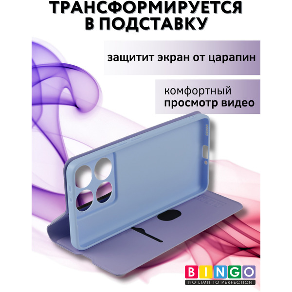 Чехол-книга BINGO Magnetic для XIAOMI 14T Pro (фиолетовый)