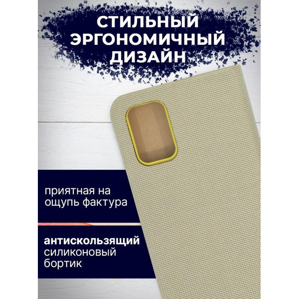 Чехол-книга Bingo New Shell для SAMSUNG A03S Золотистый
