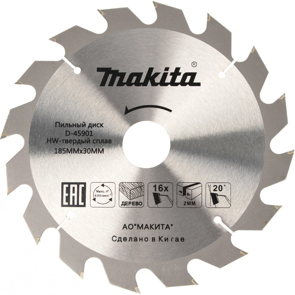 Дисковая пила Makita HS7600
