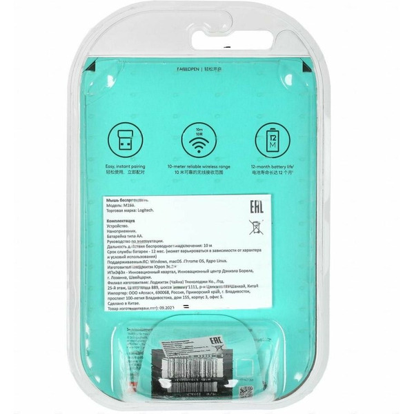 Мышь Logitech M186 (черный/серый)