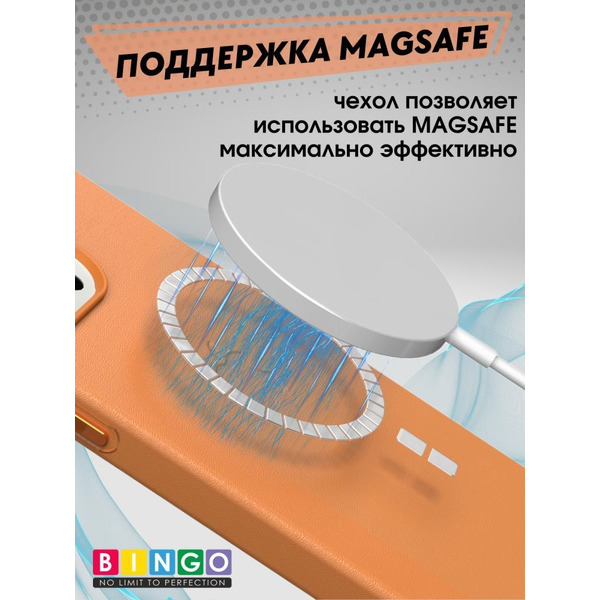 Бампер BINGO Leather Magsafe для APPLE iPhone 16 Pro янтарный