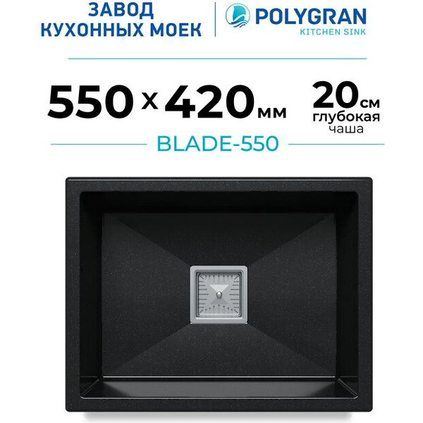 Кухонная мойка POLYGRAN Blade 550 Космос №316 (черный металлик) 72685316