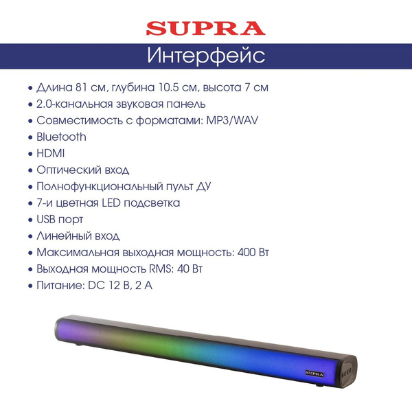 Саундбар Supra SSB-200