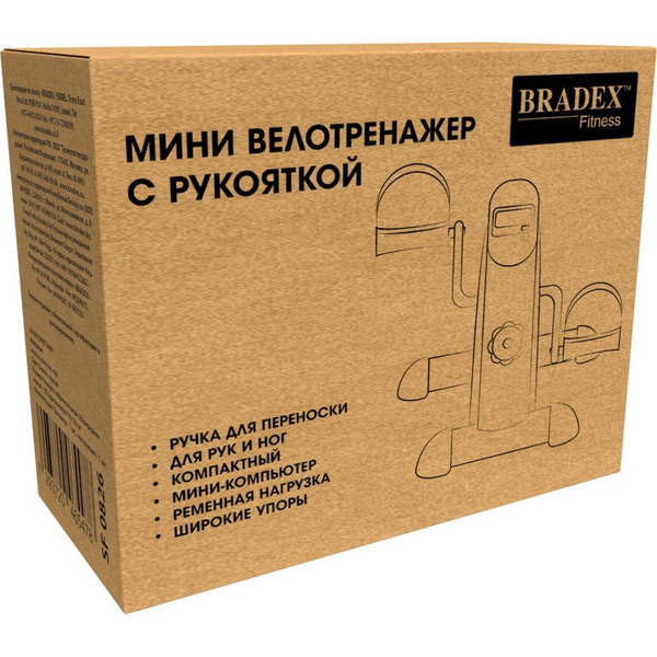 Мини велотренажер Bradex SF 0826