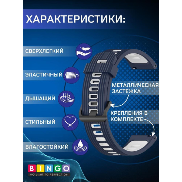 Ремешок Bingo Double Stripe для часов 20мм Синий с белым
