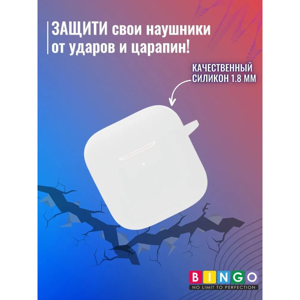 Чехол Bingo Silicone для XIAOMI Redmi Buds 3 (белый)